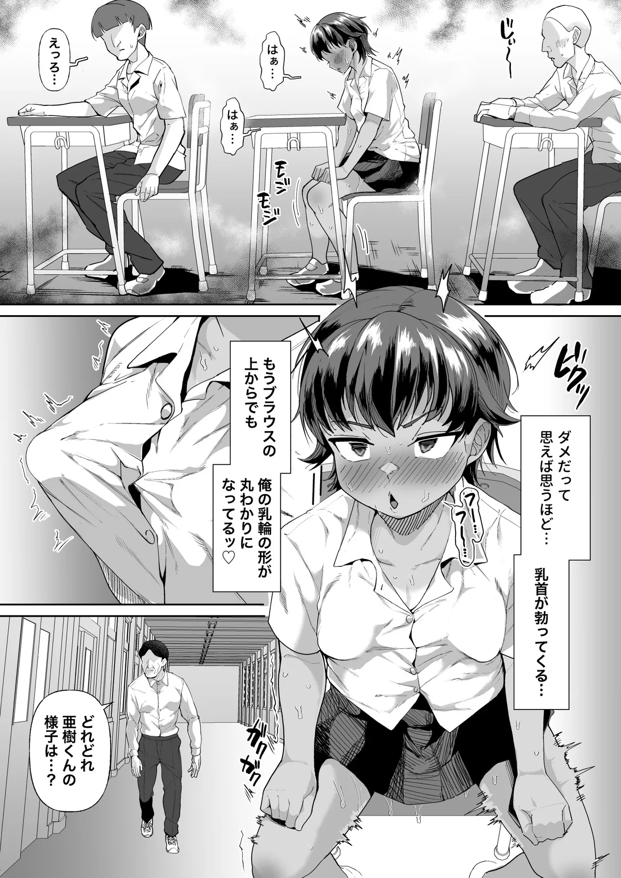 男装女生徒と校長先生が本気子作りする話 page 7 full