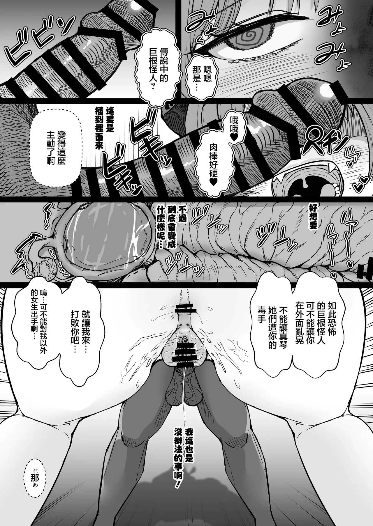 Niku_Niku_Kyoudan_Nikudoufu_Saimin_Musou_de_Hanshokuchuu!_Blue_Archive page 7 full