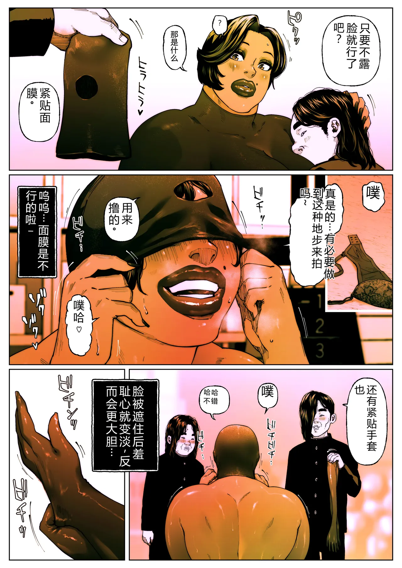 Shiritsubo Onna Kyoushi Ryouko 4 page 3 full