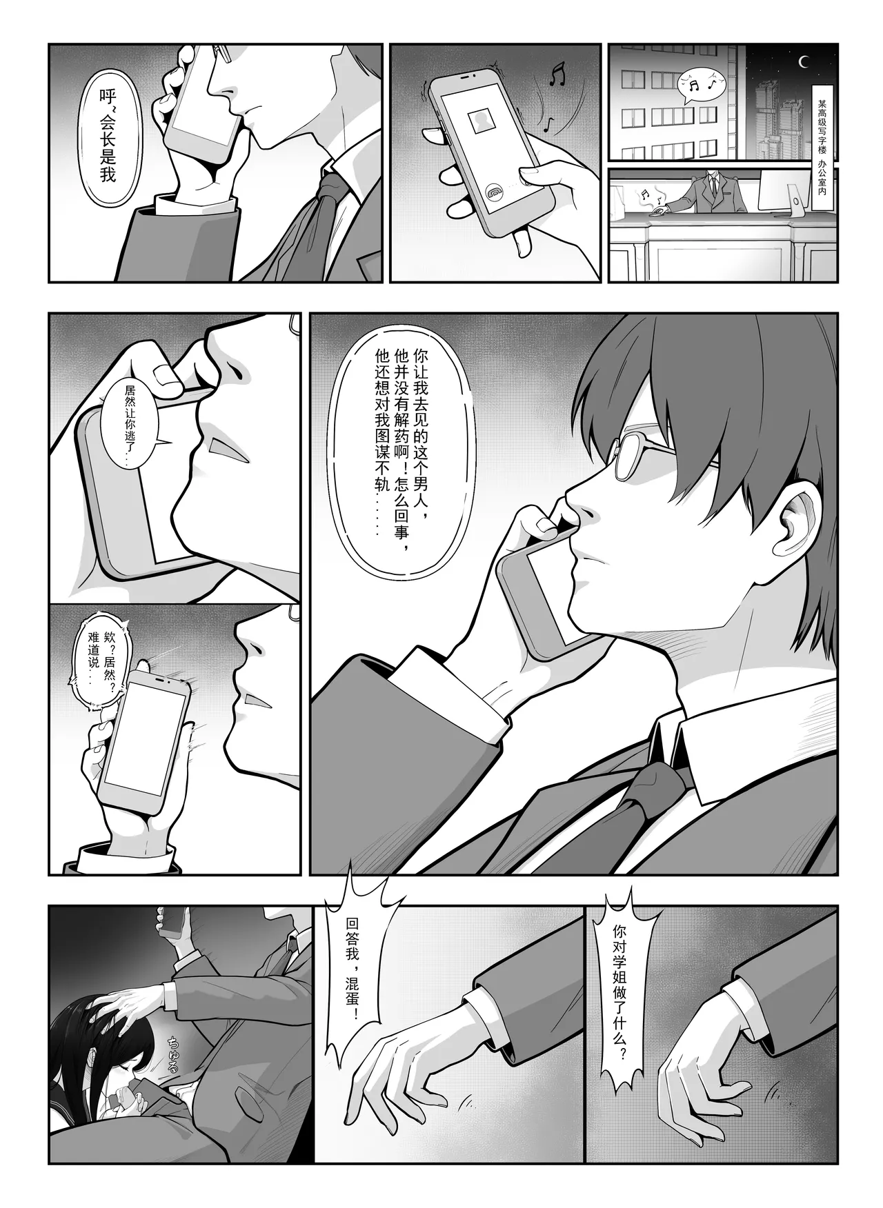 「JK自宅弁当」淫乱雌犬の人格Potion！！Lemon味の清楚JKお嬢様,調味したら,性奴●jk肉便器?！ page 3 full