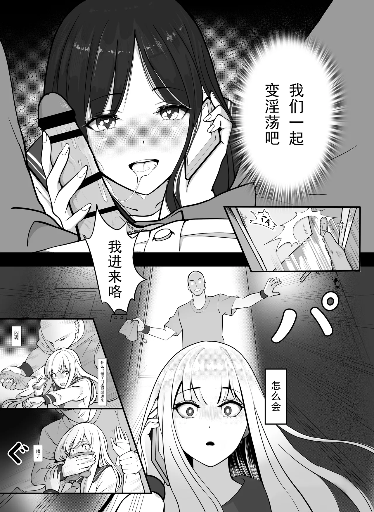 「JK自宅弁当」淫乱雌犬の人格Potion！！Lemon味の清楚JKお嬢様,調味したら,性奴●jk肉便器?！ page 5 full