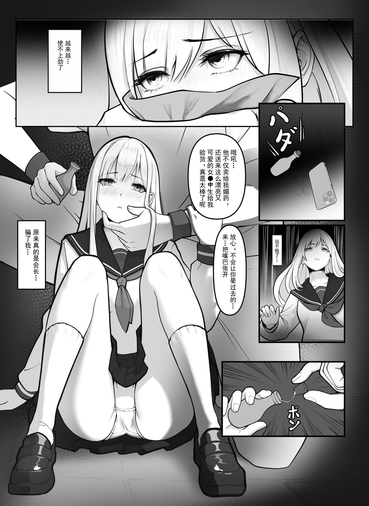 「JK自宅弁当」淫乱雌犬の人格Potion！！Lemon味の清楚JKお嬢様,調味したら,性奴●jk肉便器?！ page 6 full