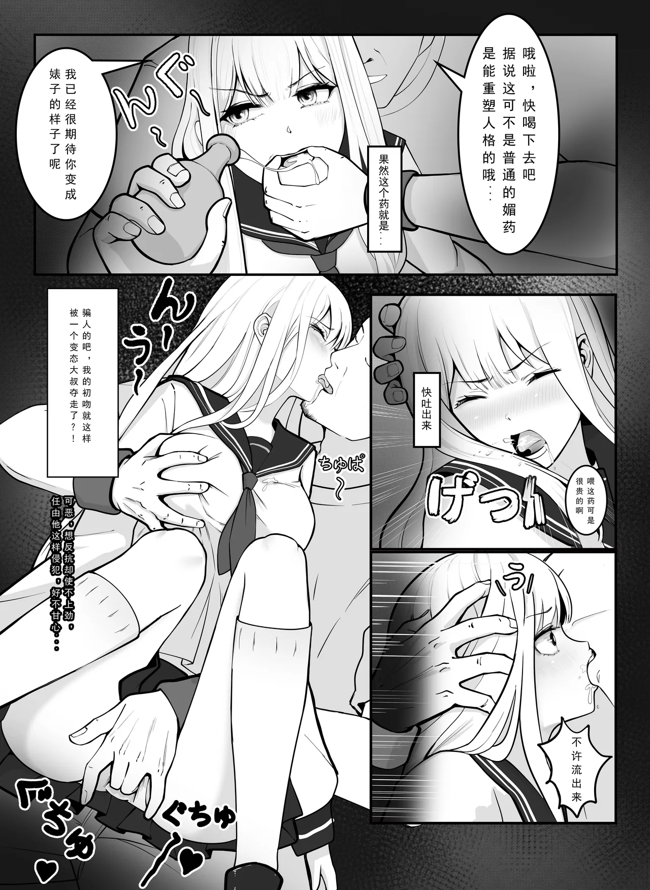 「JK自宅弁当」淫乱雌犬の人格Potion！！Lemon味の清楚JKお嬢様,調味したら,性奴●jk肉便器?！ page 7 full