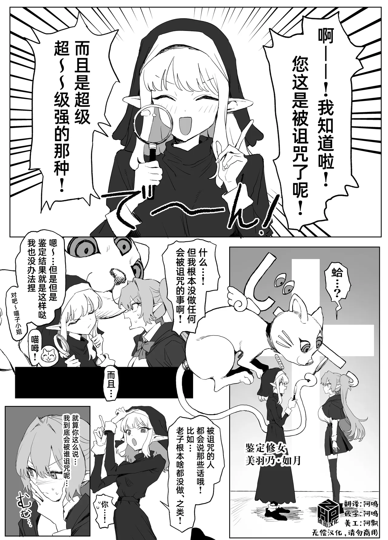 Majutsu Gakkou no Elite VS Chinpo!｜魔术学园的优等生VS肉棒! page 6 full