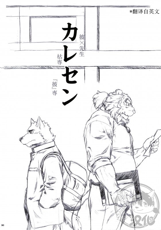 他和老师 page 1 full