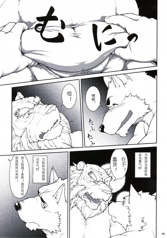 他和老师 page 4 full