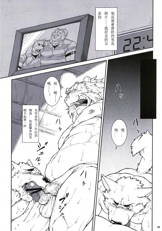他和老师 page 6 full