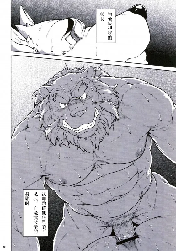 他和老师 page 9 full