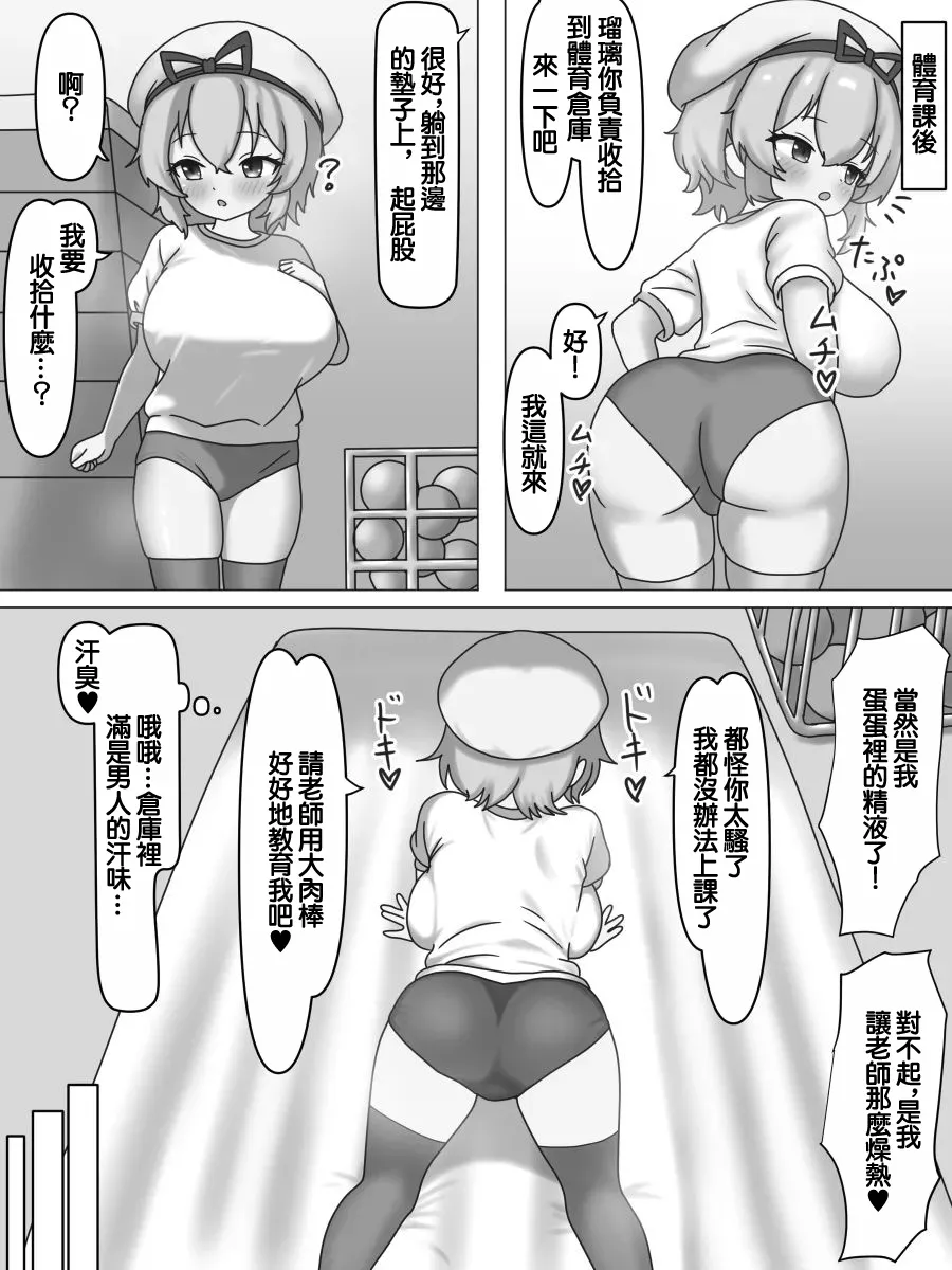 Loli Kyonyuu Akuochi Saimin | 蘿莉巨乳惡墮催眠 page 10 full