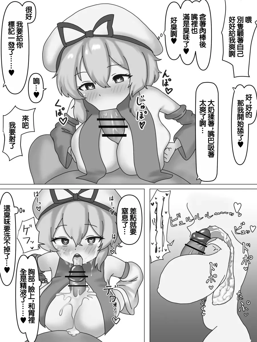 Loli Kyonyuu Akuochi Saimin | 蘿莉巨乳惡墮催眠 page 7 full