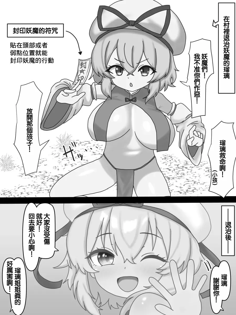 Loli Kyonyuu Akuochi Saimin | 蘿莉巨乳惡墮催眠 page 8 full