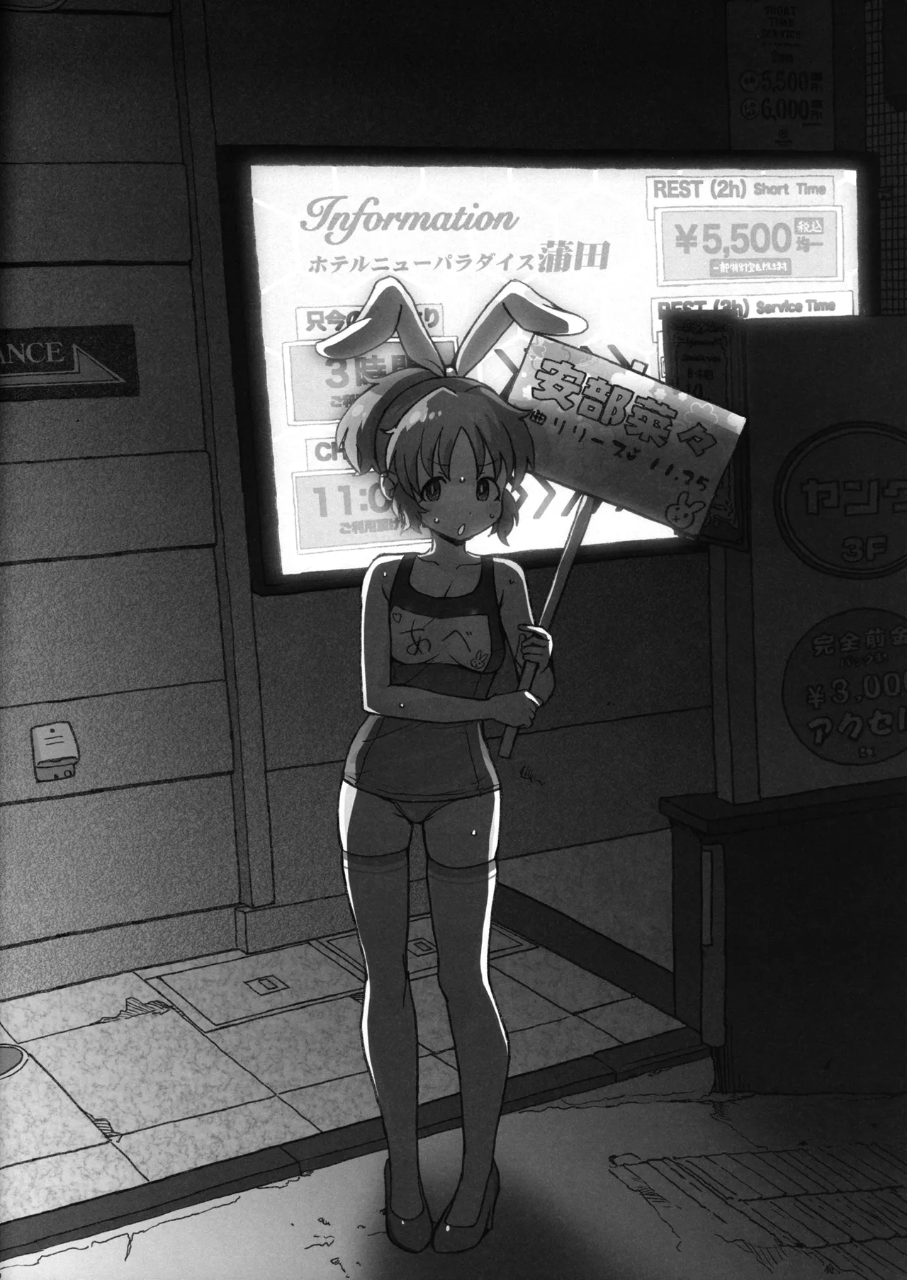 Genkai Idol Roshutsu Nana-san Juunanasai no Jukujuku Body page 10 full