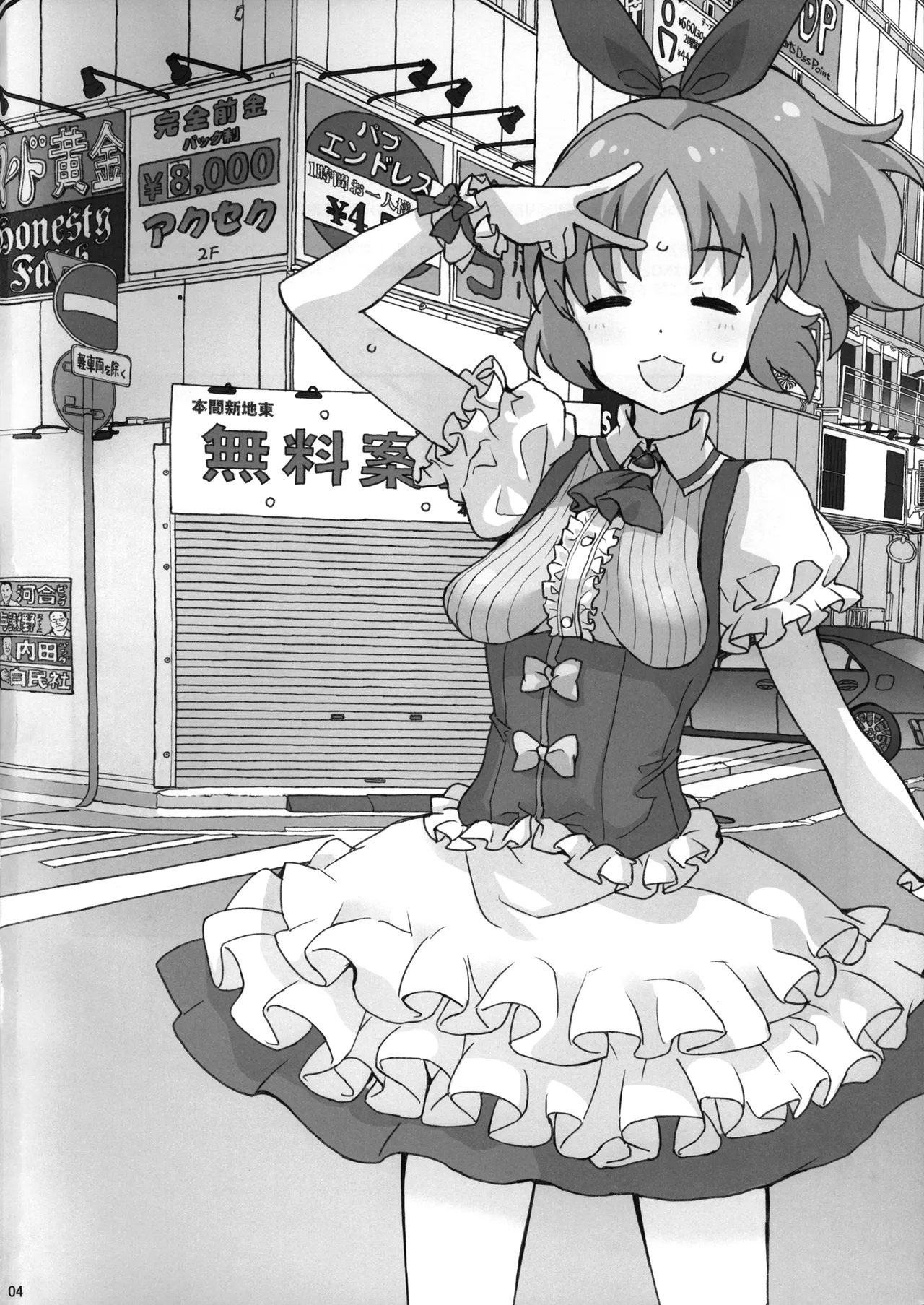 Genkai Idol Roshutsu Nana-san Juunanasai no Jukujuku Body page 4 full