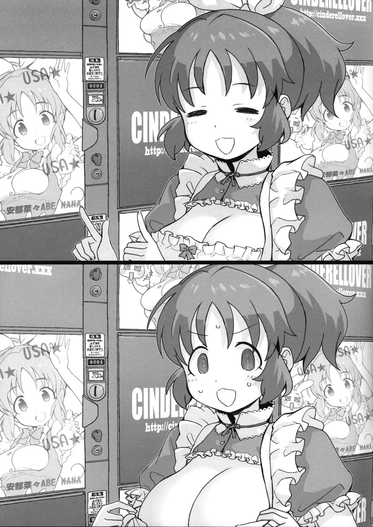 Genkai Idol Roshutsu Nana-san Juunanasai no Jukujuku Body page 7 full