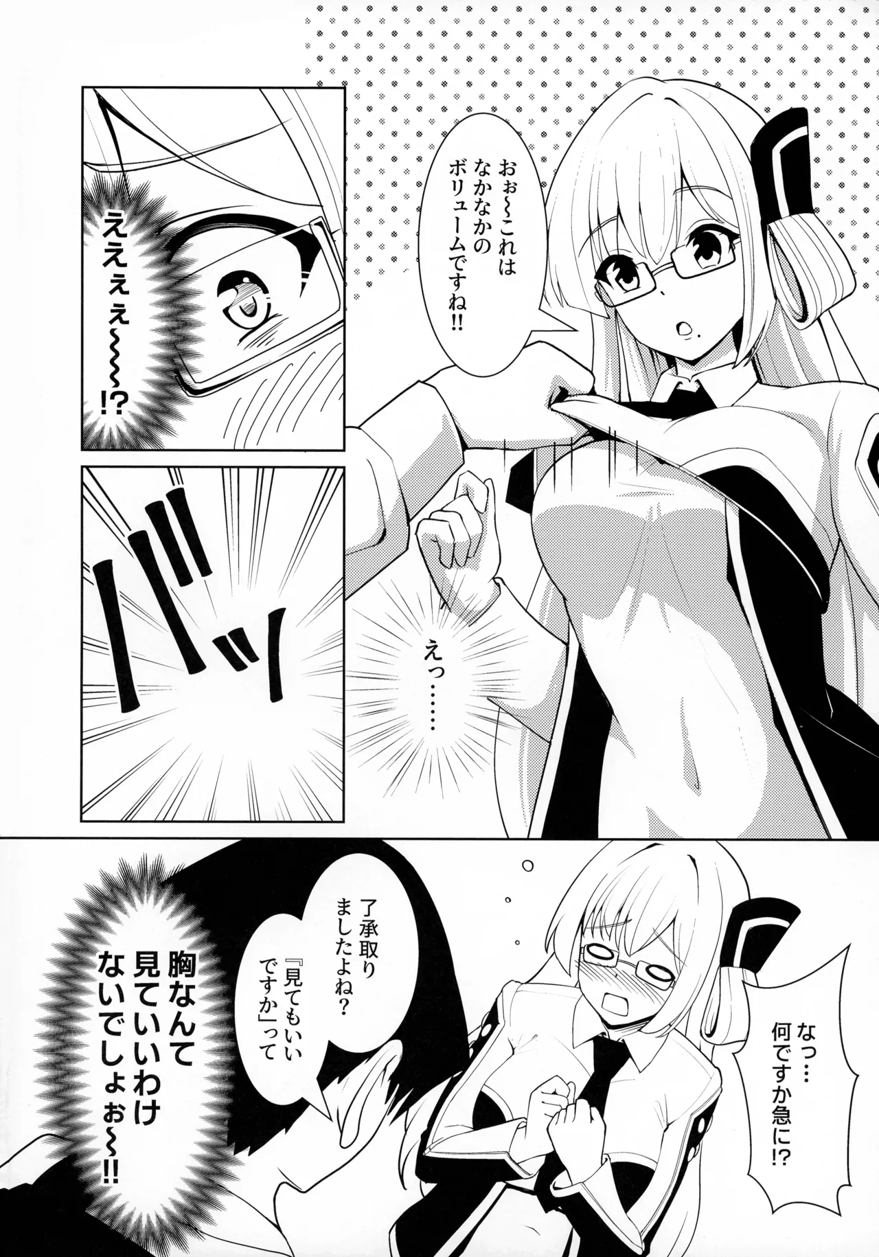 Sennen Inki Hime Youki ni Miri rareta Kanbotsu Chikubi Ota On'na no Hanashi page 10 full