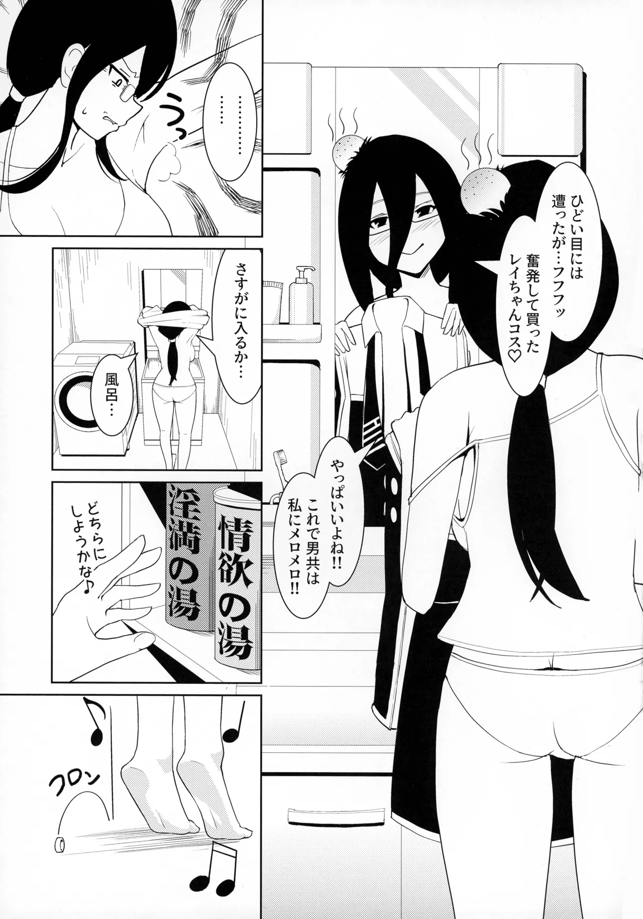 Sennen Inki Hime Youki ni Miri rareta Kanbotsu Chikubi Ota On'na no Hanashi page 5 full