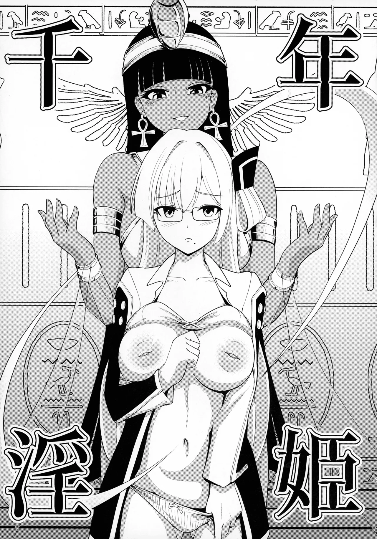 Sennen Inki Hime Youki ni Miri rareta Kanbotsu Chikubi Ota On'na no Hanashi page 7 full