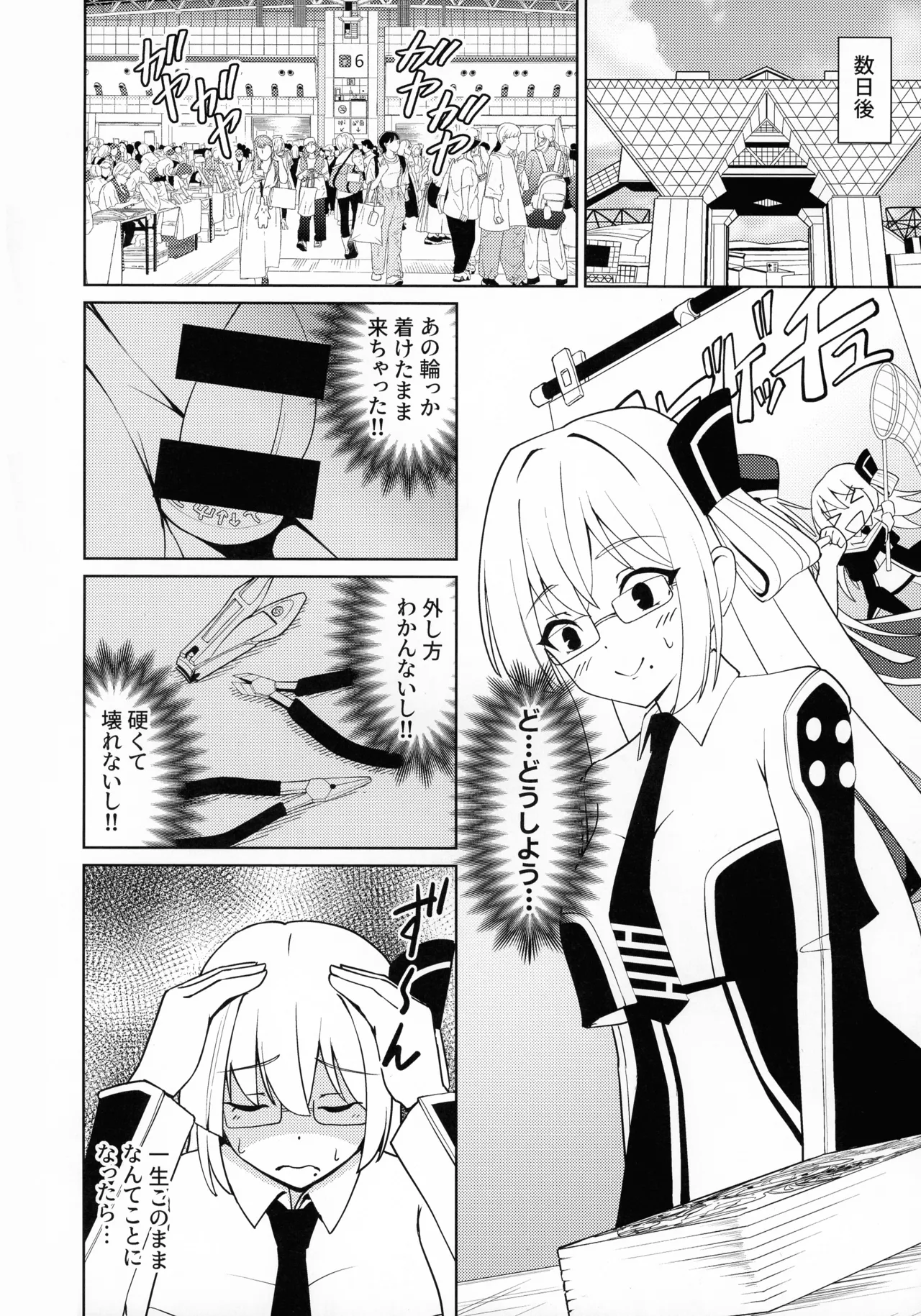 Sennen Inki Hime Youki ni Miri rareta Kanbotsu Chikubi Ota On'na no Hanashi page 8 full