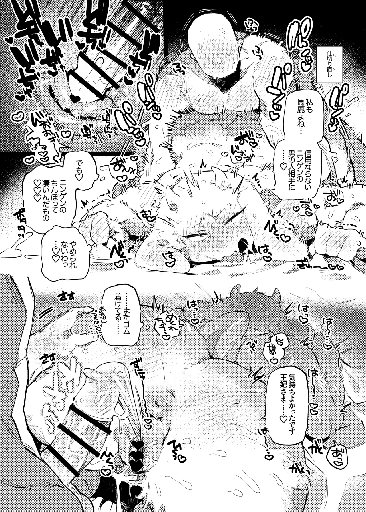 【寄稿】王妃たるもの、秘めたるもの page 4 full