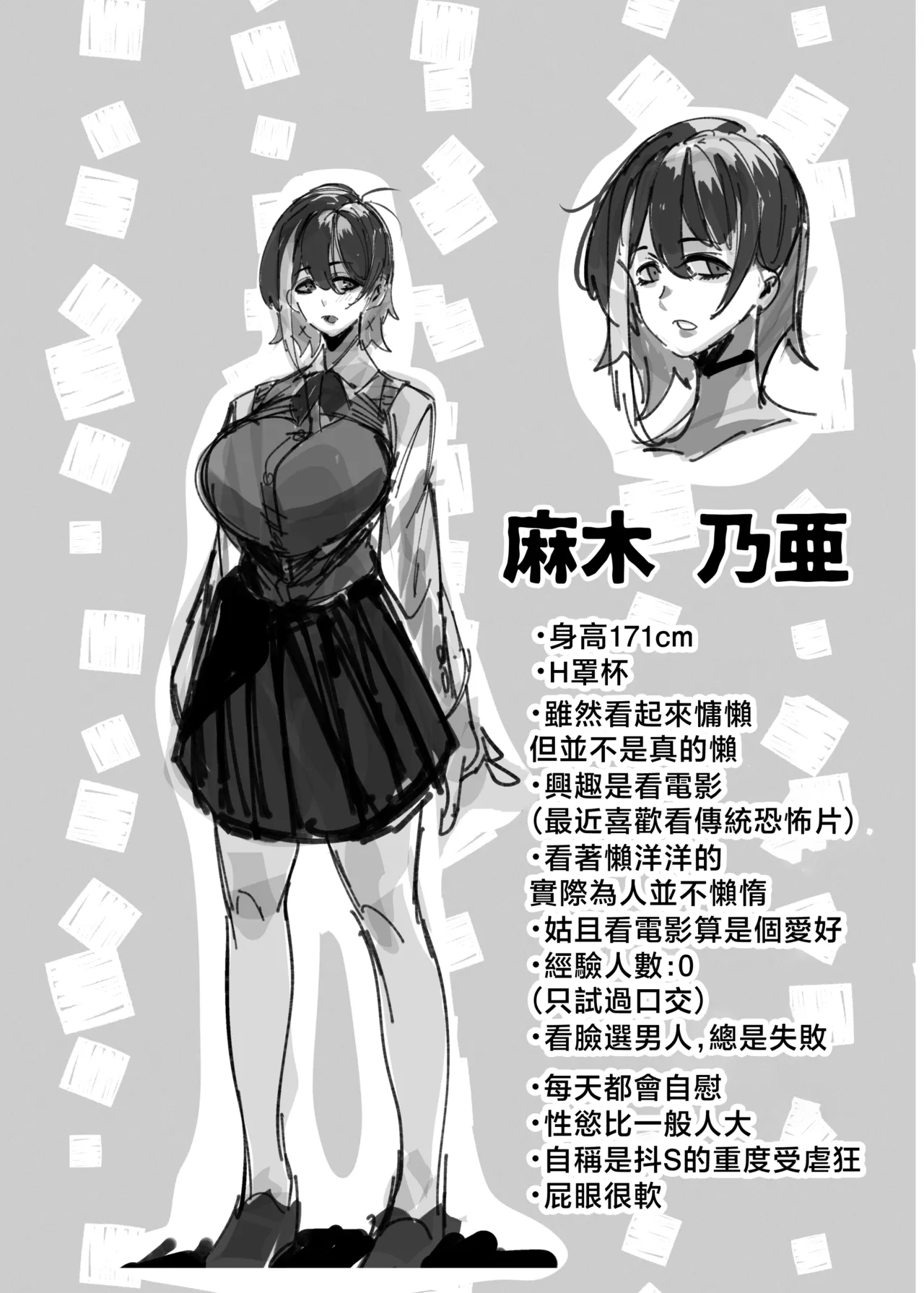 "Otaku-kun" ni Yasashii Gal page 2 full