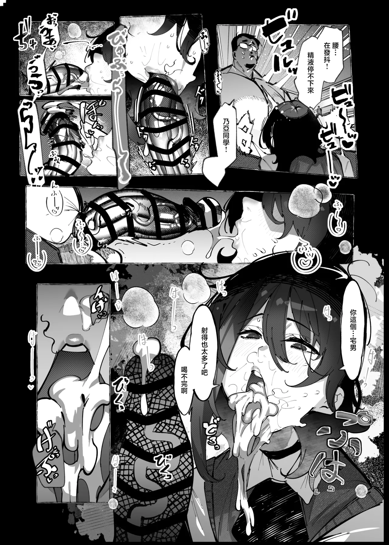 "Otaku-kun" ni Yasashii Gal page 5 full
