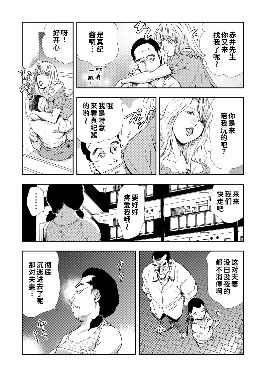ネトラレ Vol.08 page 4 full