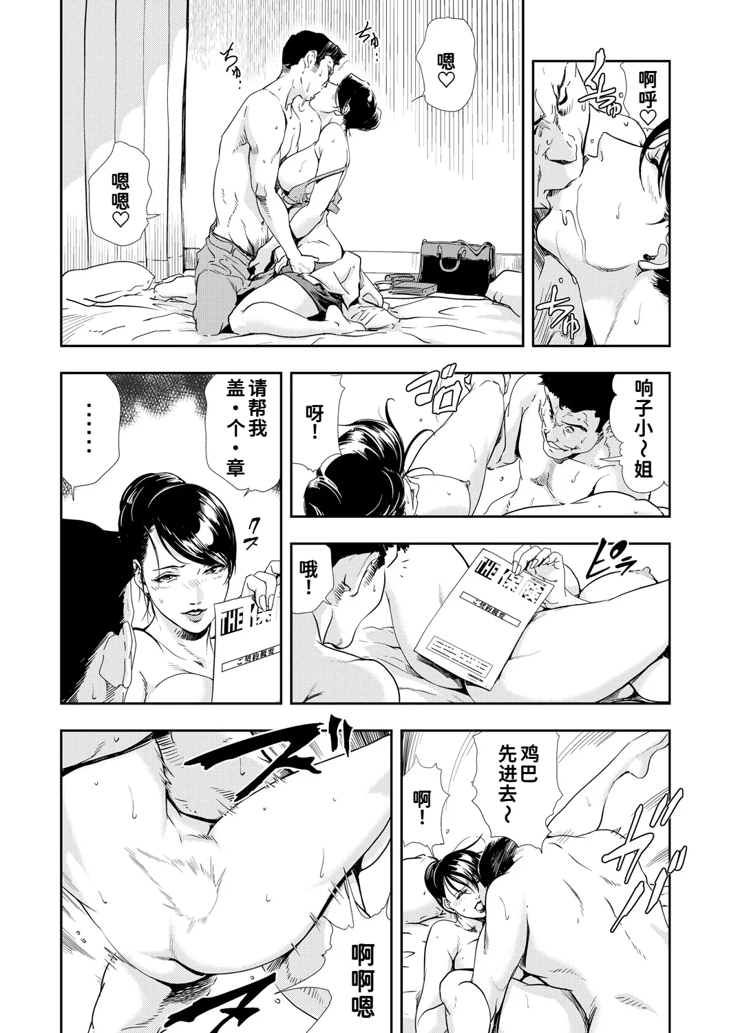 ネトラレ Vol.08 page 5 full