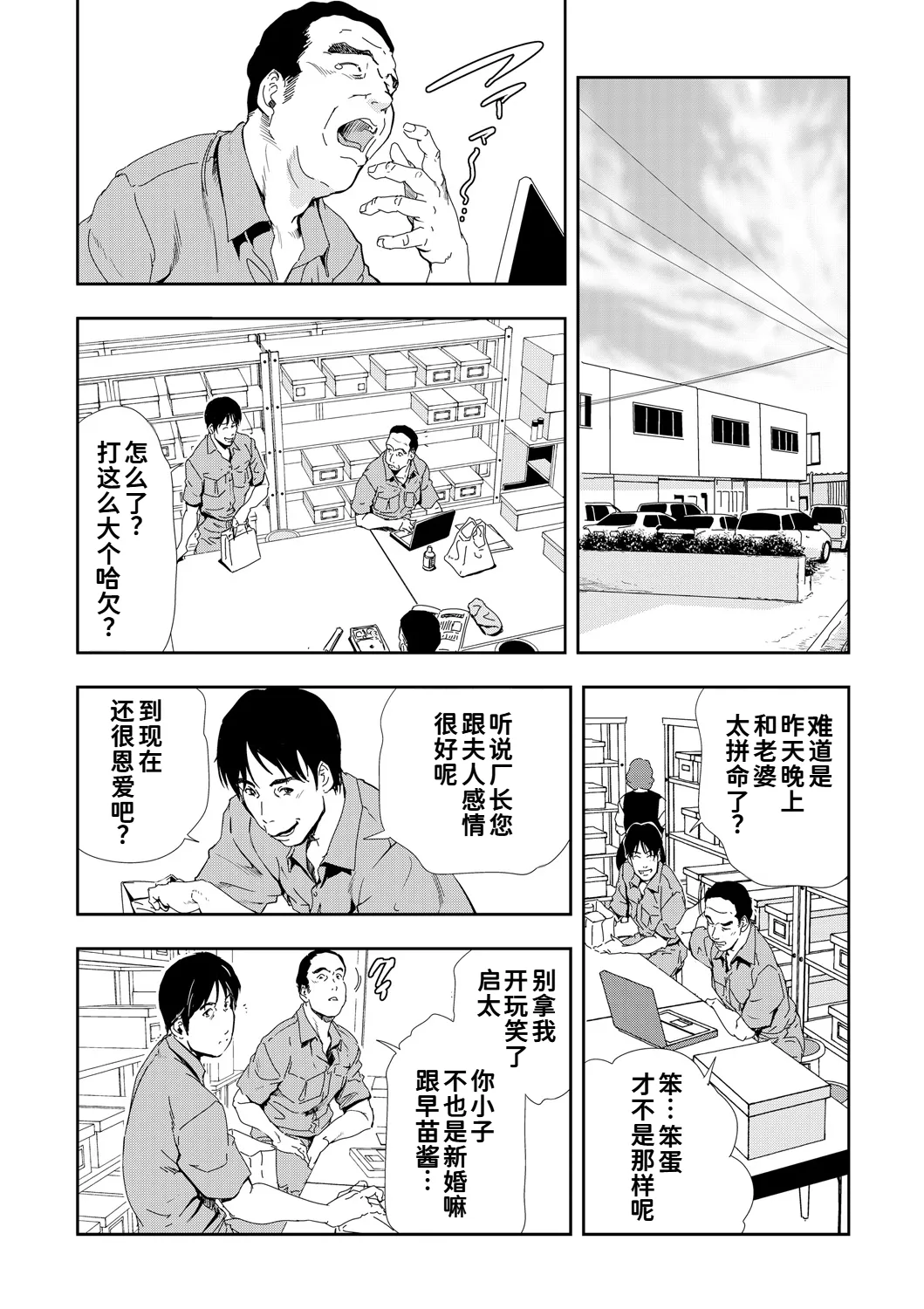 ネトラレ Vol.08 page 9 full