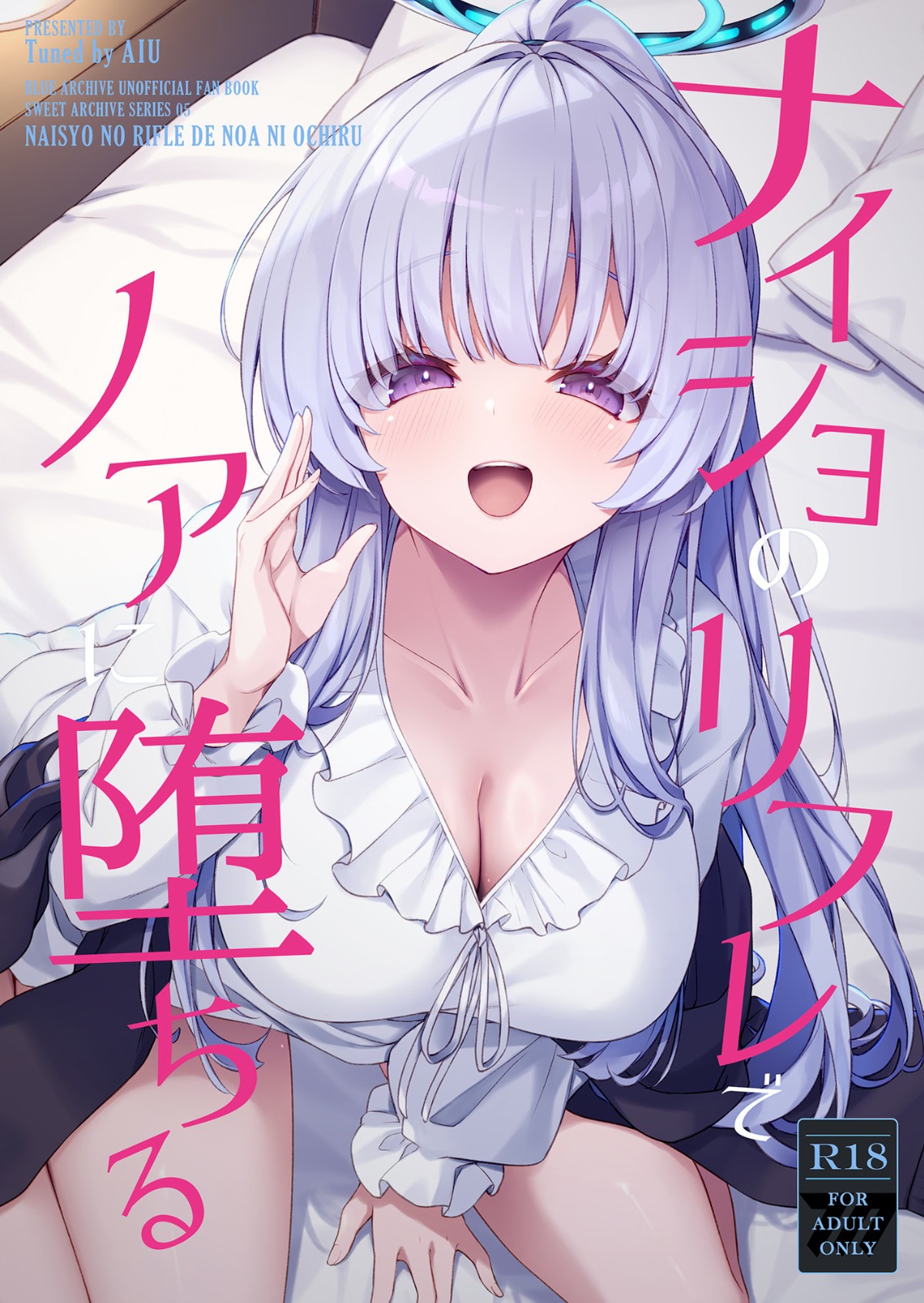 Naisho no Refle de Noa ni Ochiru page 2 full