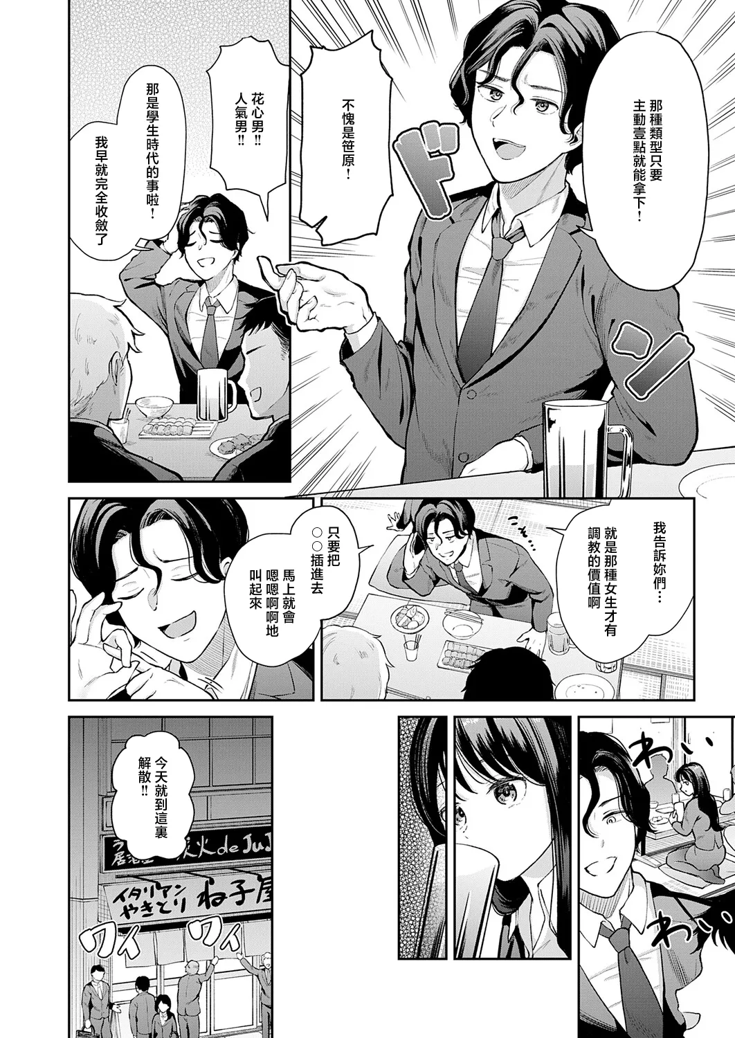 清楚系後輩ちゃんはつよマラ先輩くんを搾りたい page 2 full