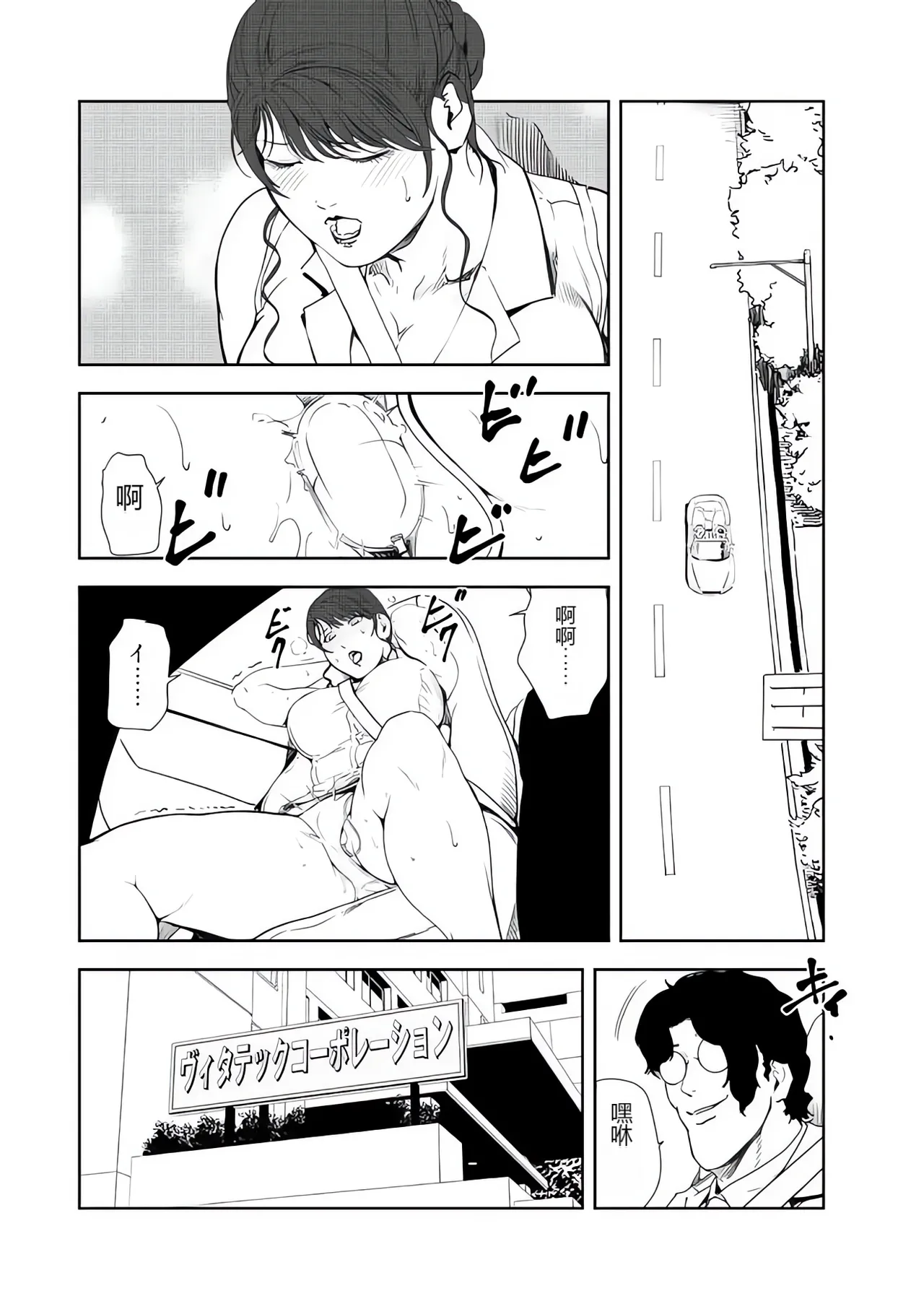 Nikuhisyo Yukiko 43 page 4 full