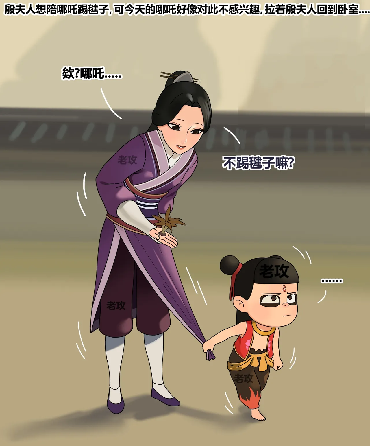 哪吒闹海 1+2 杂图合集未收录） page 4 full