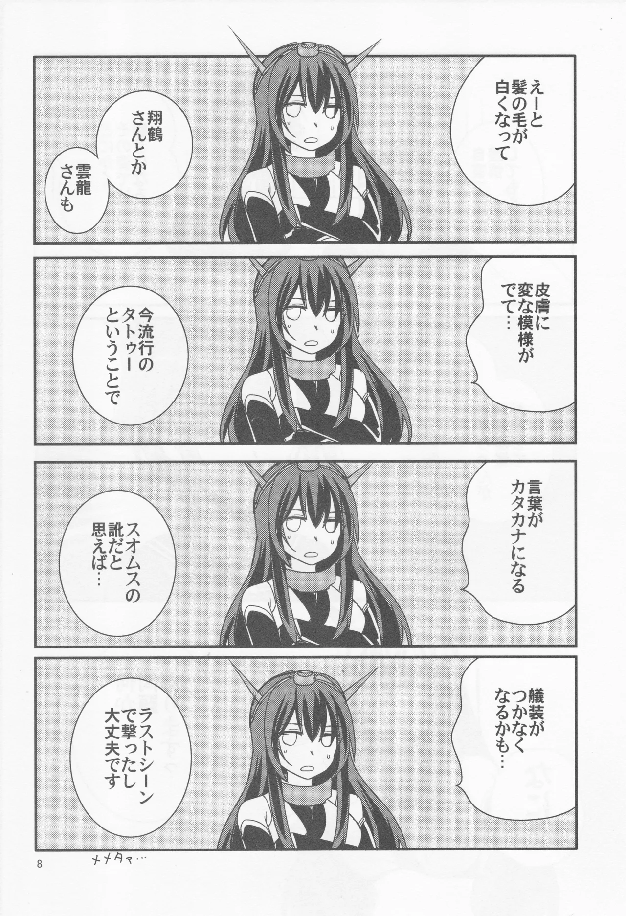 Come across the sea, my lord page 8 full