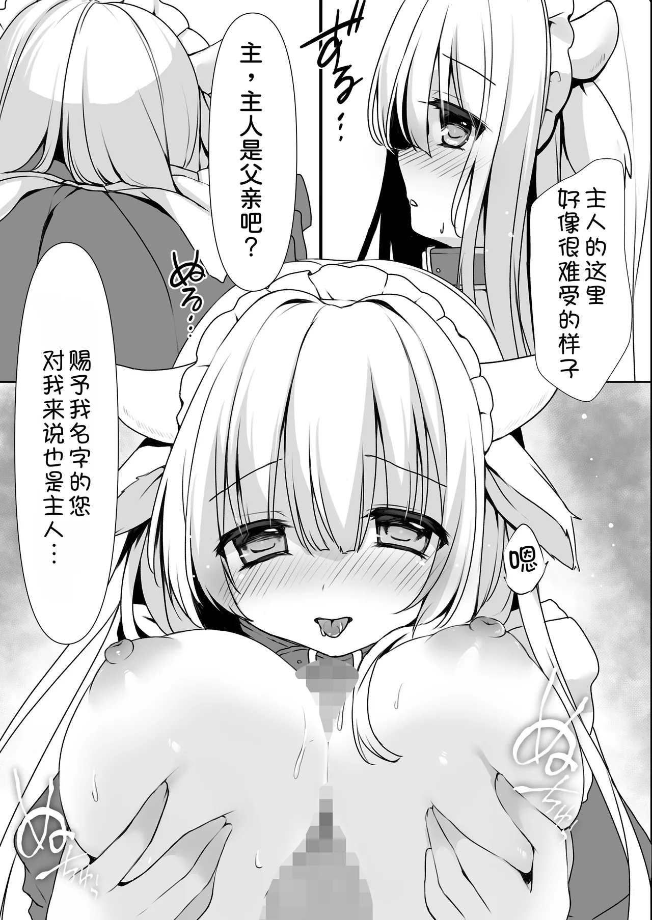 Ushi Maid Gohoushi Nikki page 8 full