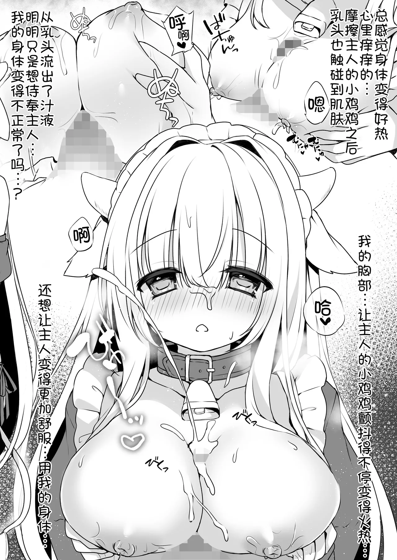 Ushi Maid Gohoushi Nikki page 9 full