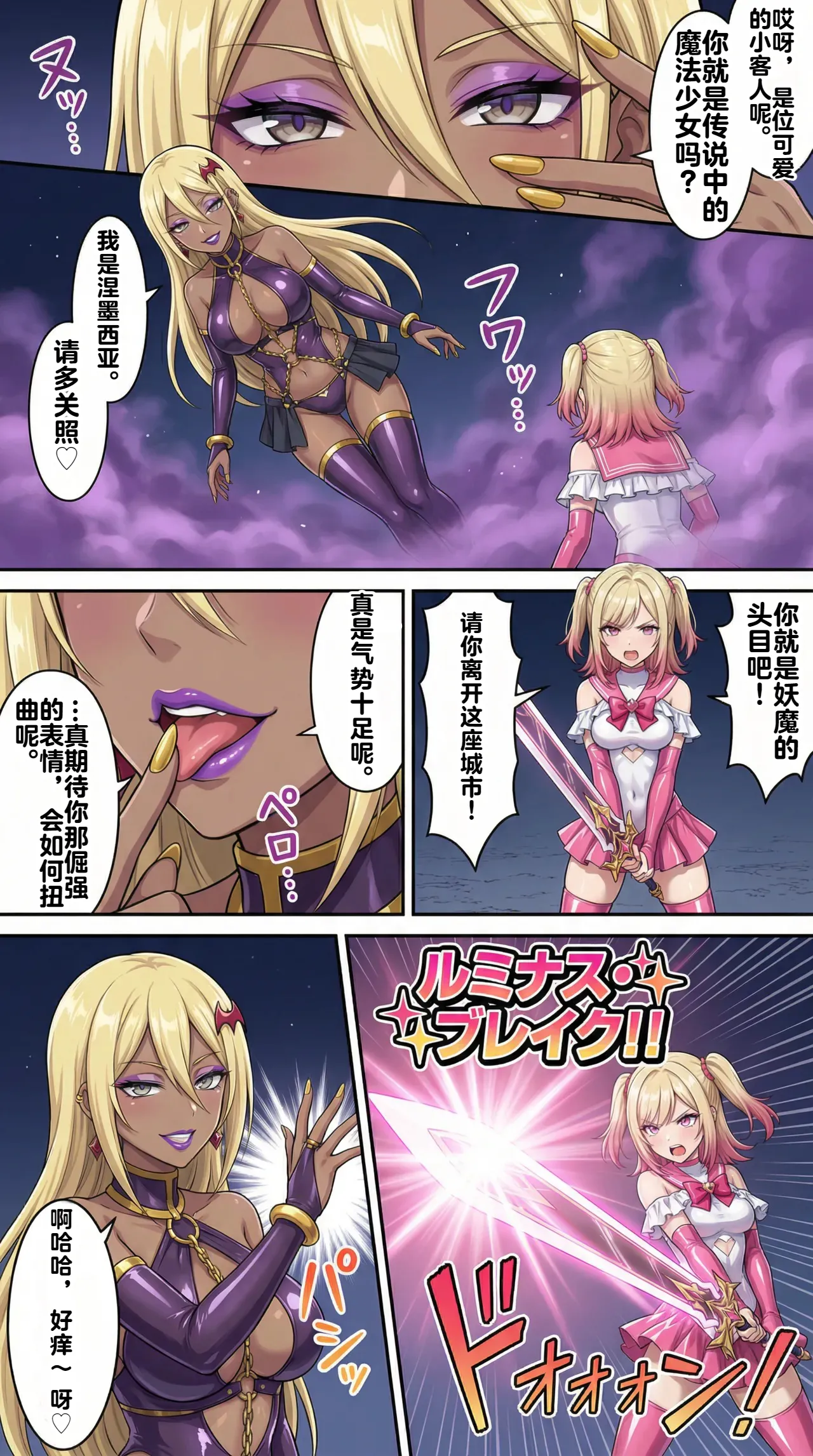 Ochiyuku Hoshi, Kuroki Kairaku 1+2 page 4 full