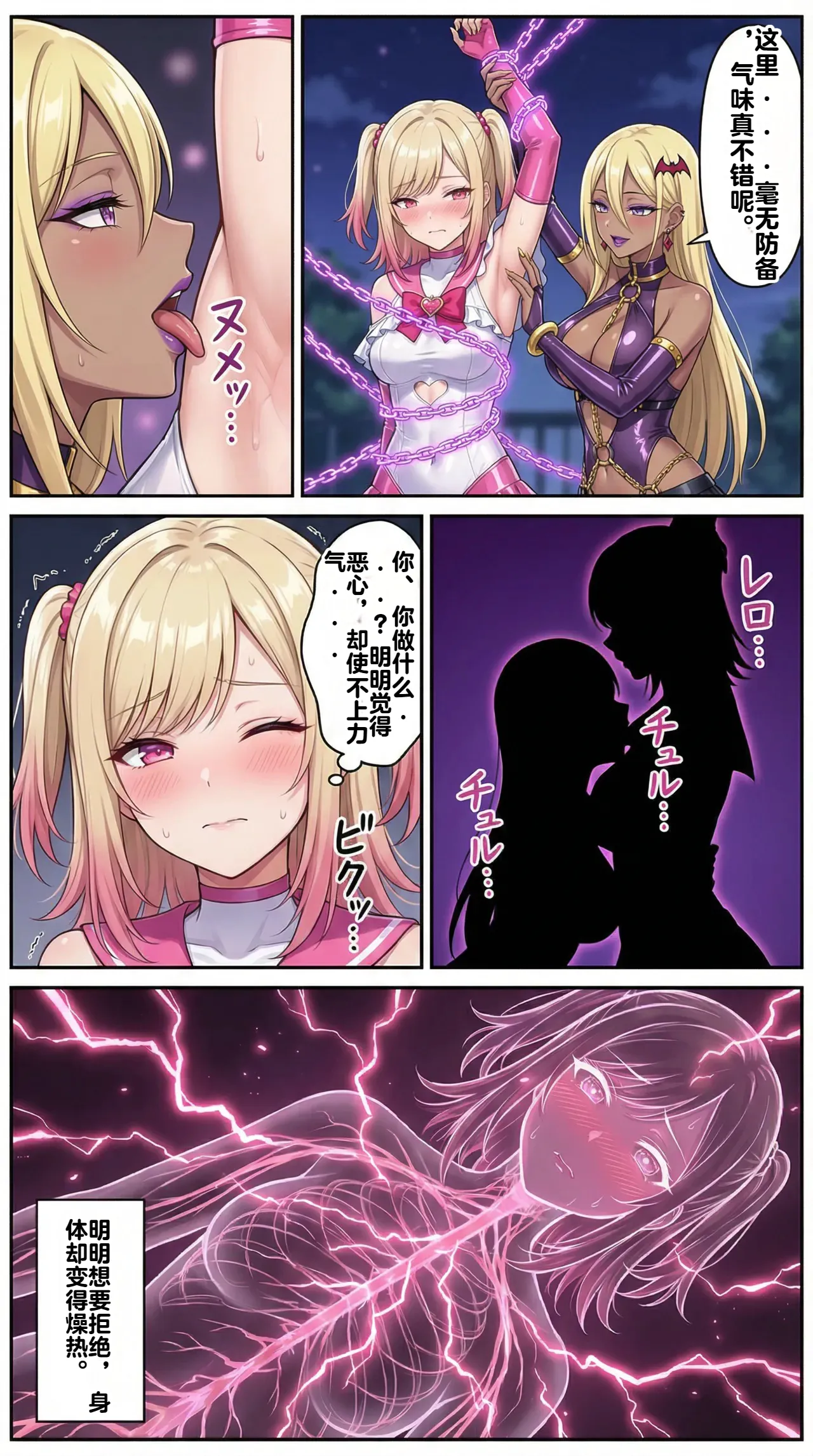 Ochiyuku Hoshi, Kuroki Kairaku 1+2 page 7 full