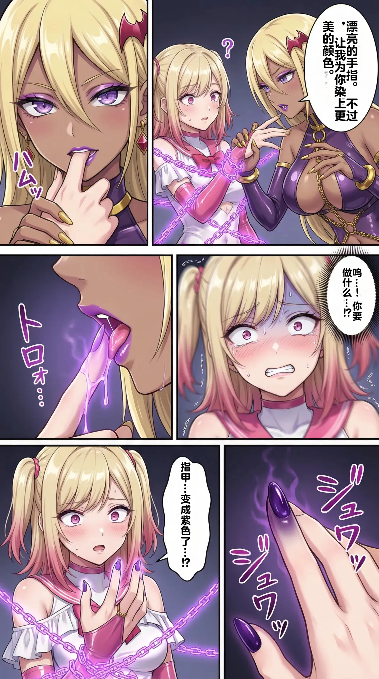 Ochiyuku Hoshi, Kuroki Kairaku 1+2 page 8 full