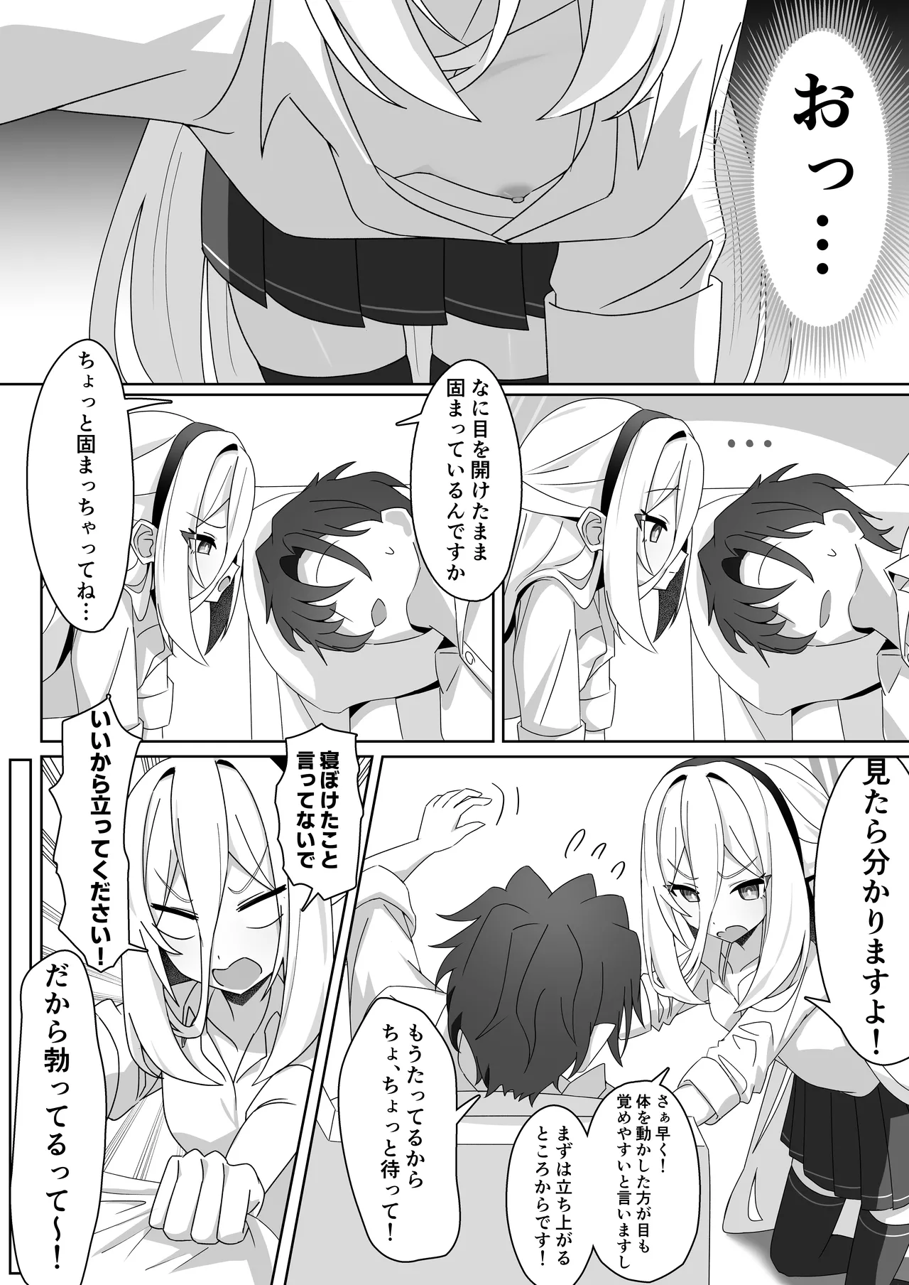 ケイの性欲管理クエスト page 4 full
