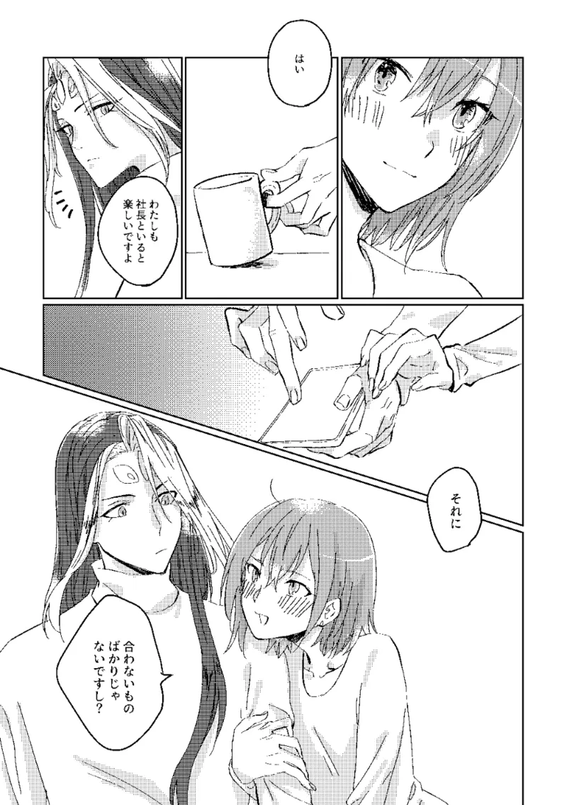His Majesty's Favourite page 4 full