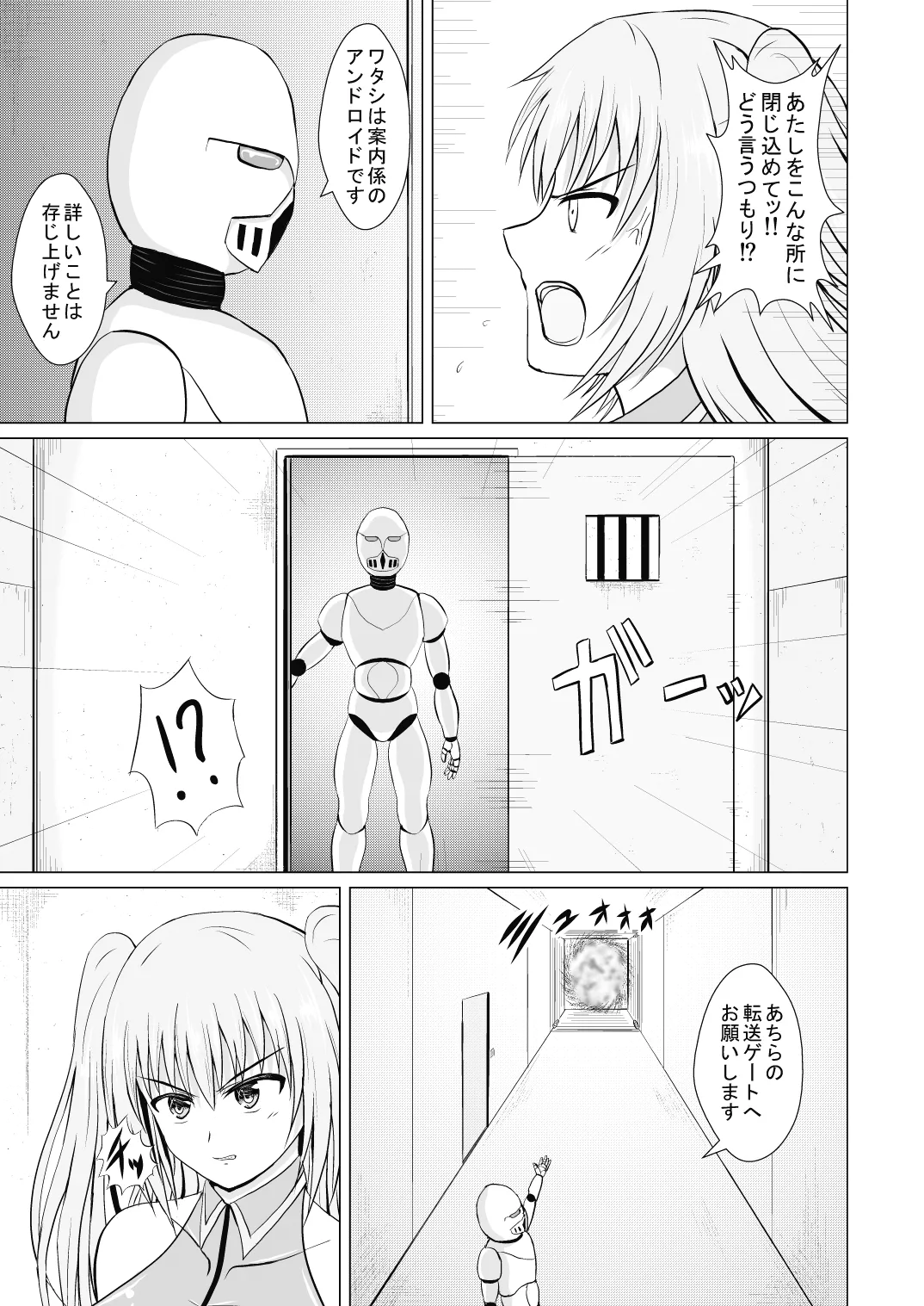 A story about unilaterally crushing an arrogant heroine who is getting too cocky, both physically and mentally page 5 full