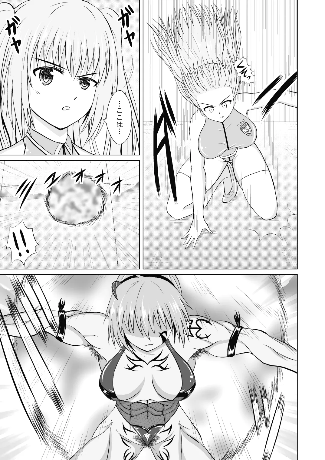 A story about unilaterally crushing an arrogant heroine who is getting too cocky, both physically and mentally page 7 full