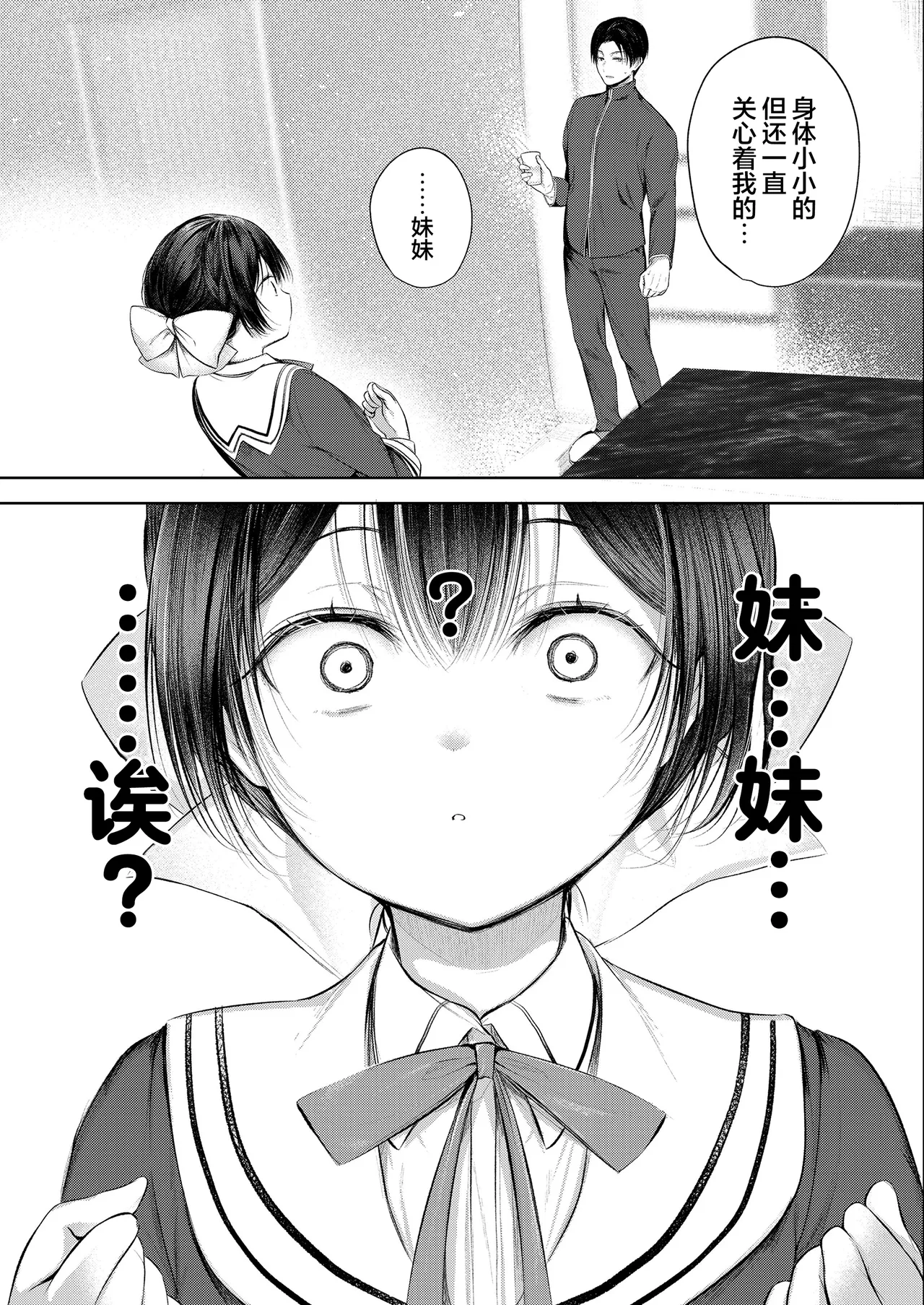 Suzuna-chan no Yukemuri Daisakusen | 寿寿名酱的温泉雾气大作战 page 3 full