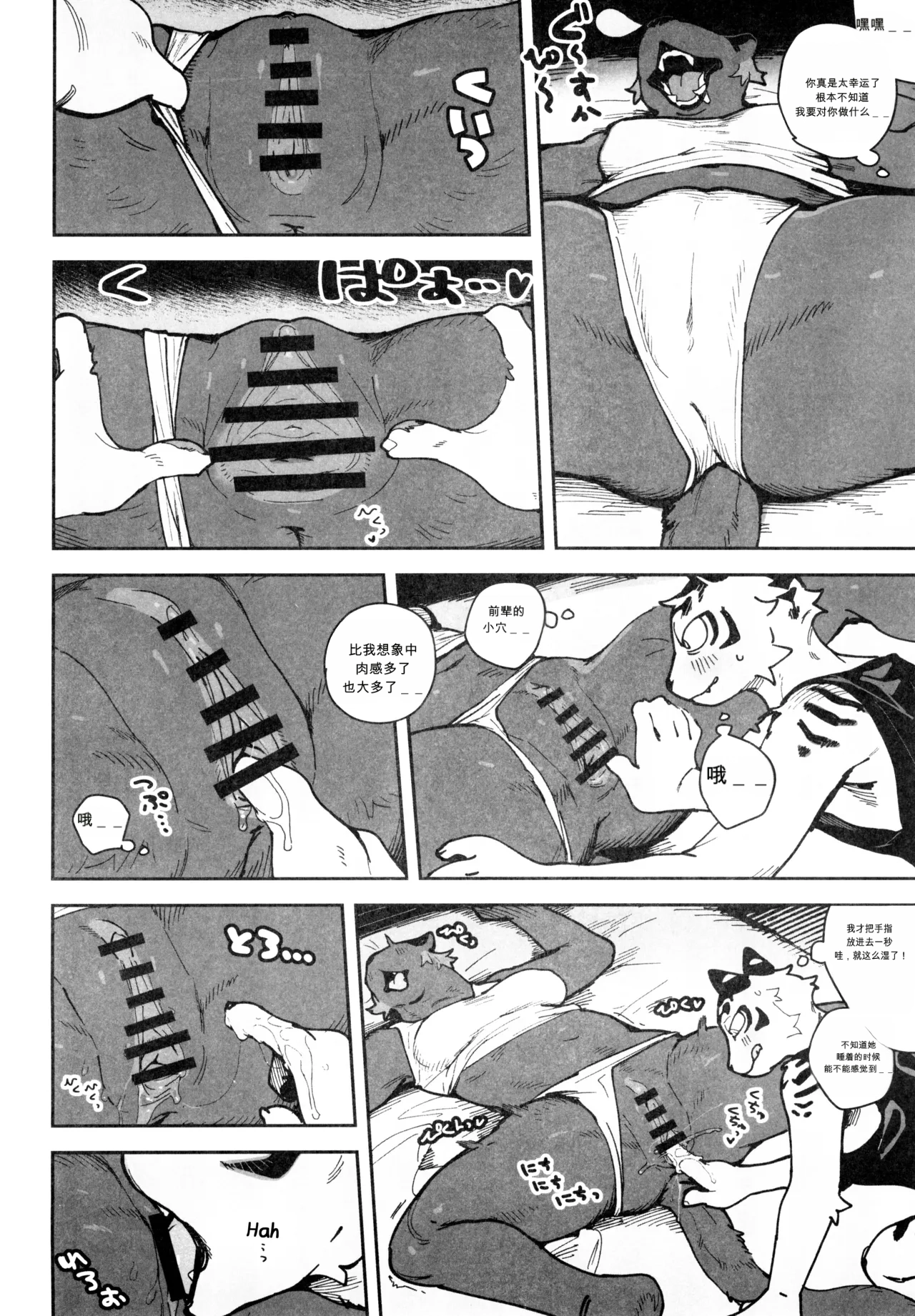 Zenzen Okinai nara Itazura Shite mo Mondai Nai yo naa! （闲的没事干AI翻译） page 2 full