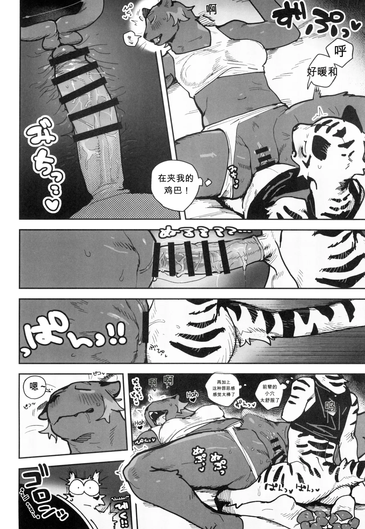 Zenzen Okinai nara Itazura Shite mo Mondai Nai yo naa! （闲的没事干AI翻译） page 4 full