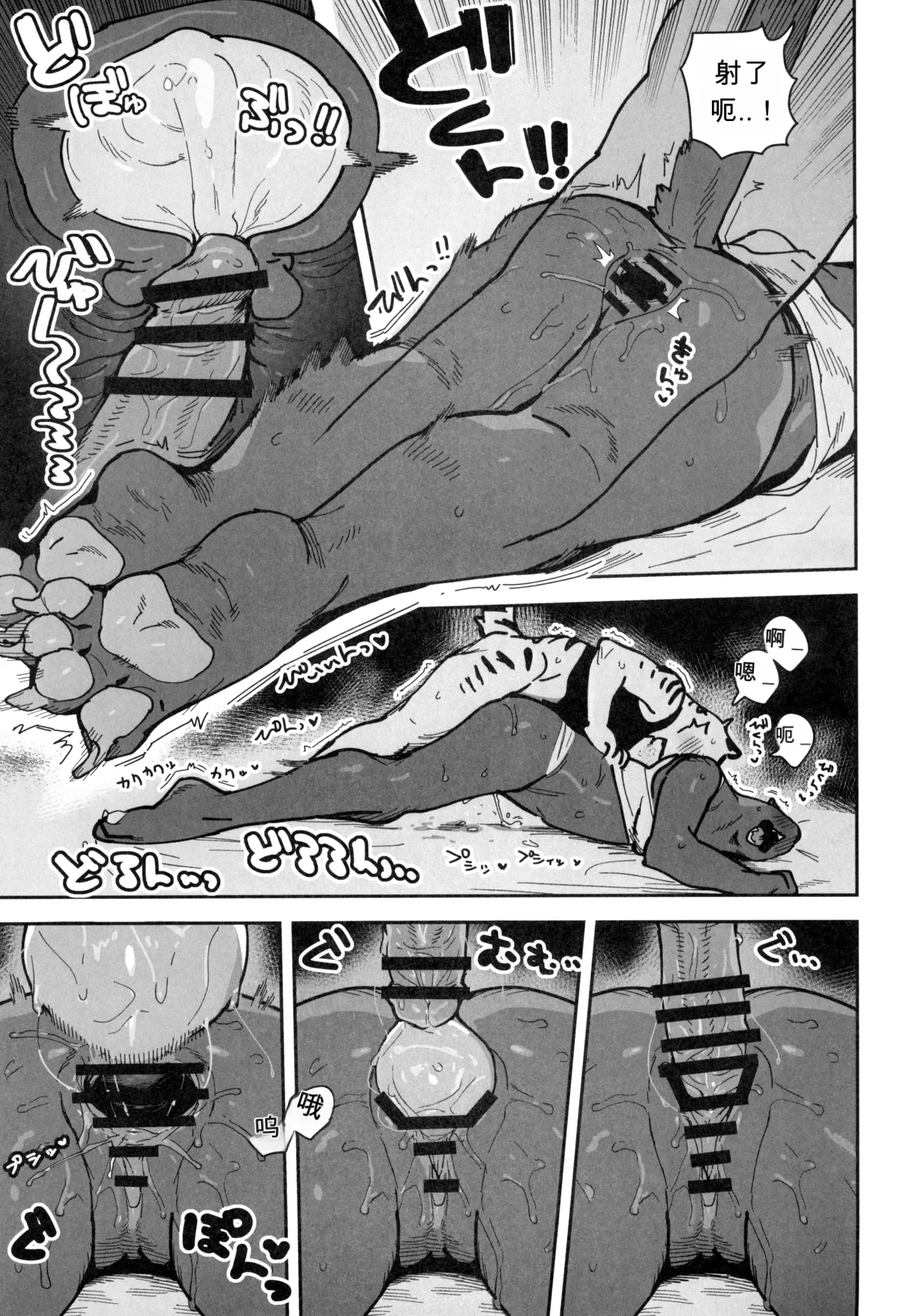 Zenzen Okinai nara Itazura Shite mo Mondai Nai yo naa! （闲的没事干AI翻译） page 7 full