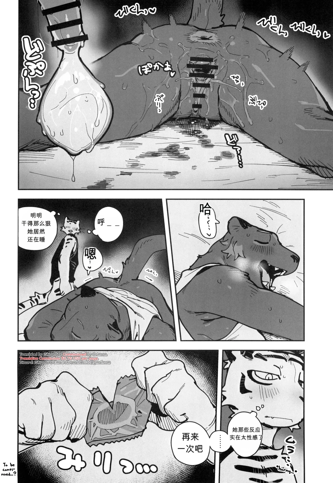 Zenzen Okinai nara Itazura Shite mo Mondai Nai yo naa! （闲的没事干AI翻译） page 8 full