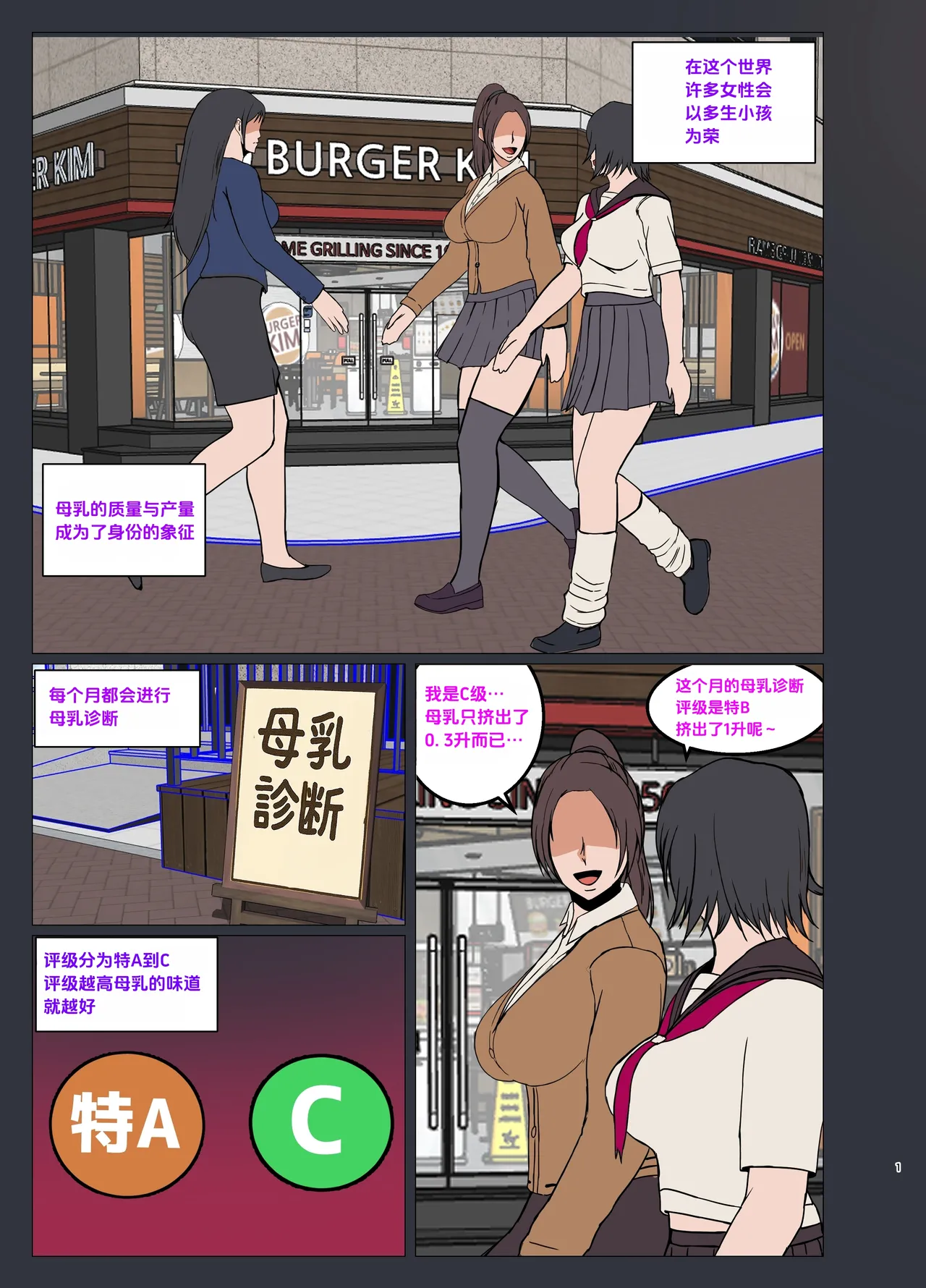 Sex Appli Yankee Onna Harami Ochi page 2 full