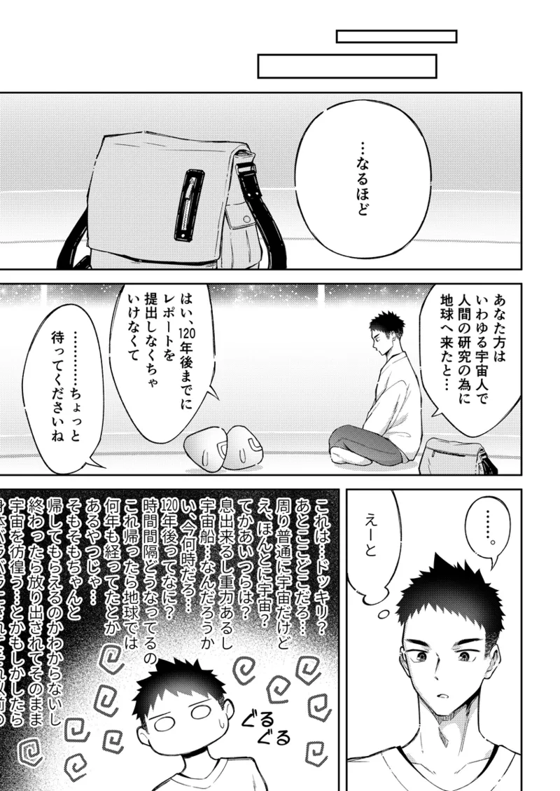 'Ningen' ni Tsuite page 10 full
