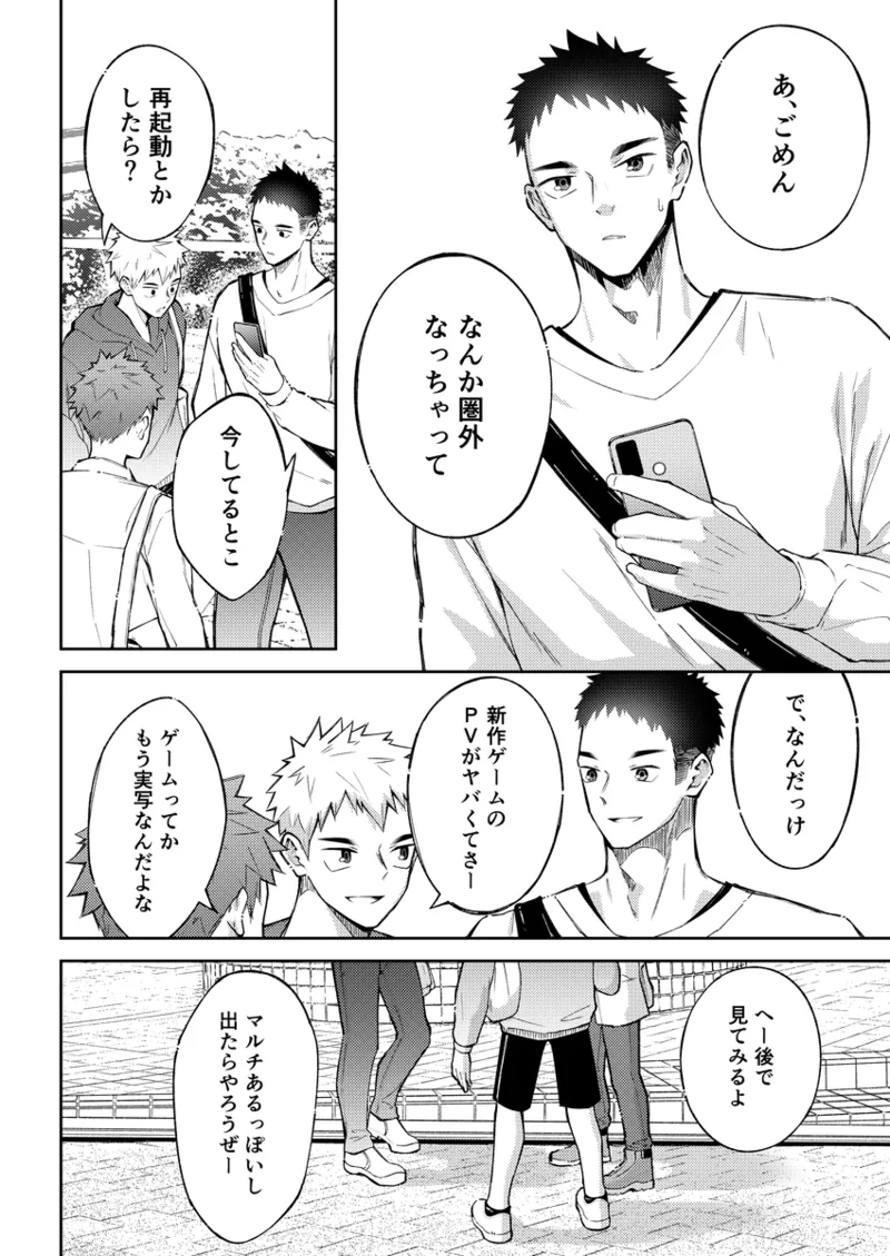 'Ningen' ni Tsuite page 5 full